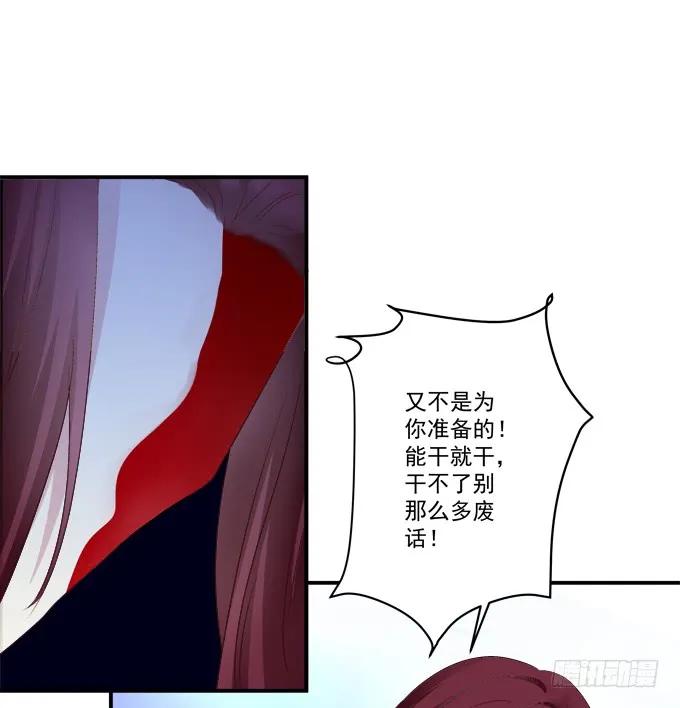 《猫妖的诱惑》对不起，我坚持不住了！ 第20页