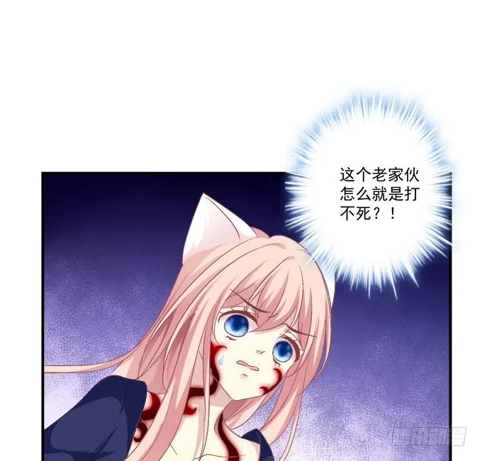 《猫妖的诱惑》对不起，我坚持不住了！ 第48页