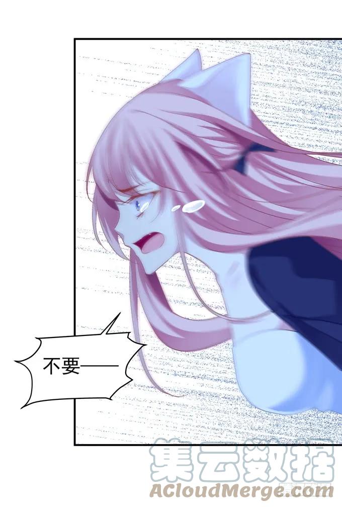 《猫妖的诱惑》对不起，我坚持不住了！ 第28页