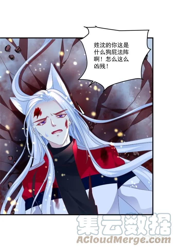《猫妖的诱惑》对不起，我坚持不住了！ 第19页
