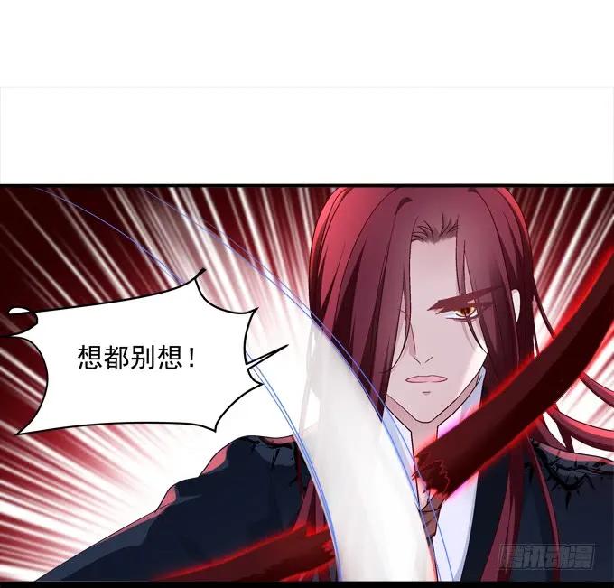 《猫妖的诱惑》对不起，我坚持不住了！ 第24页