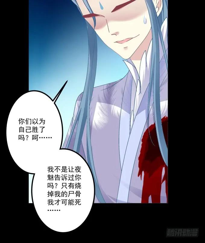 《猫妖的诱惑》对不起，我坚持不住了！ 第42页