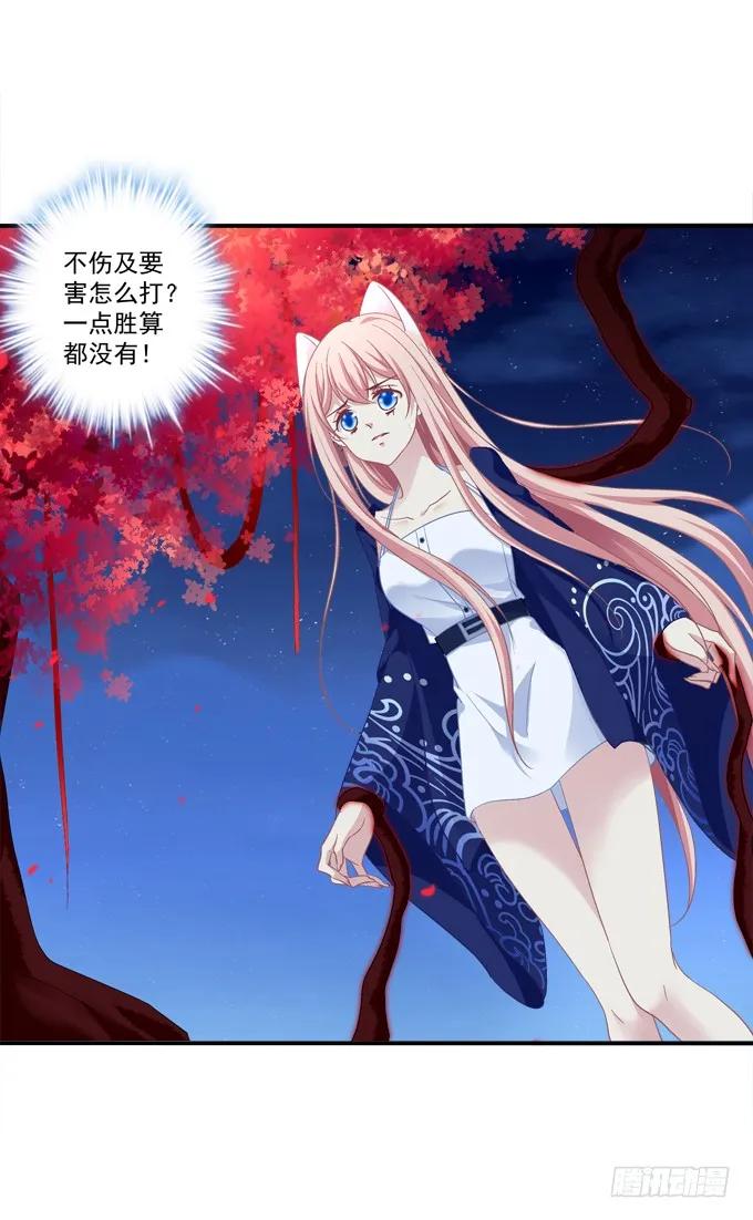 《猫妖的诱惑》对不起，我坚持不住了！ 第6页
