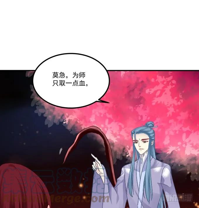 《猫妖的诱惑》对不起，我坚持不住了！ 第22页