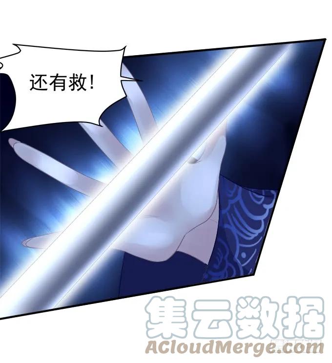 《猫妖的诱惑》对不起，我坚持不住了！ 第31页