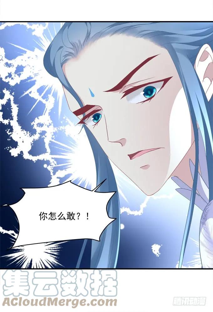 《猫妖的诱惑》对不起，我坚持不住了！ 第37页