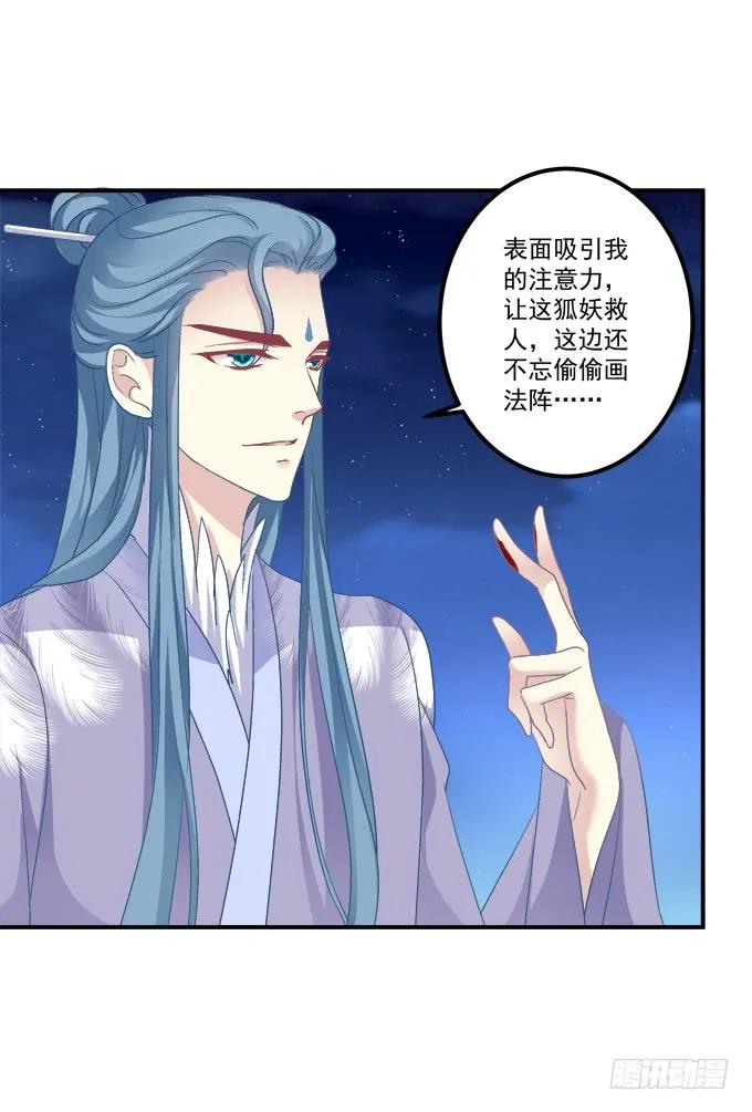 《猫妖的诱惑》对不起，我坚持不住了！ 第8页