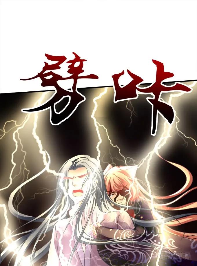 《猫妖的诱惑》再次离去！ 第26页