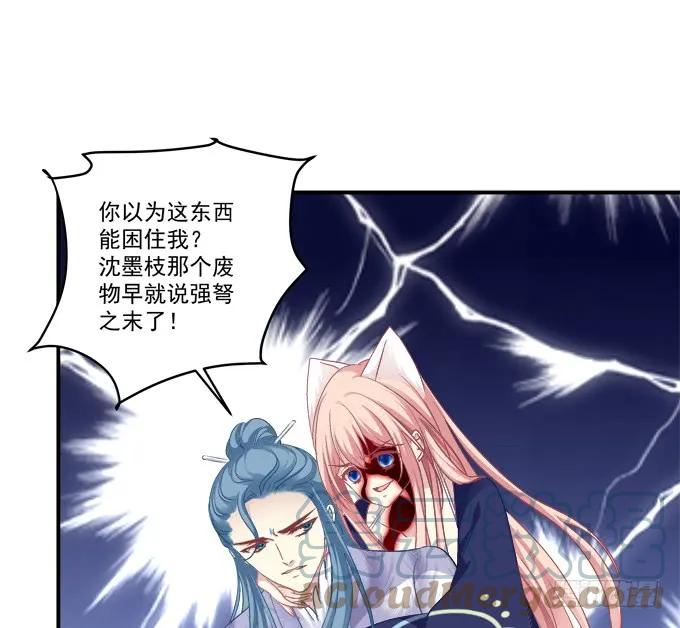 《猫妖的诱惑》再次离去！ 第15页