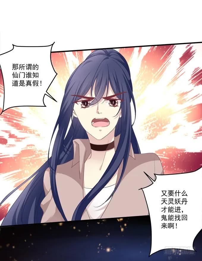 《猫妖的诱惑》再次离去！ 第49页