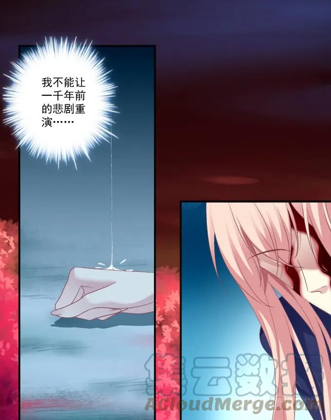 《猫妖的诱惑》再次离去！ 第6页