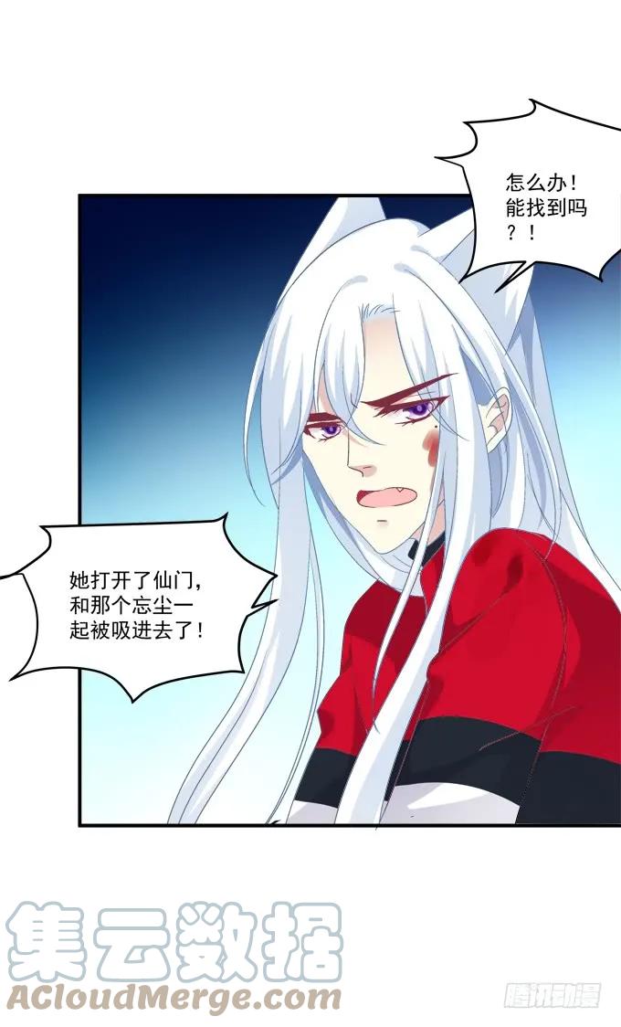 《猫妖的诱惑》再次离去！ 第48页