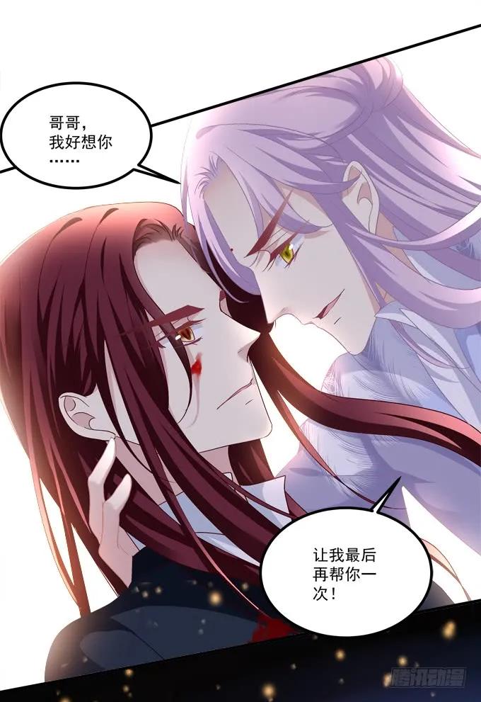 《猫妖的诱惑》再次离去！ 第13页