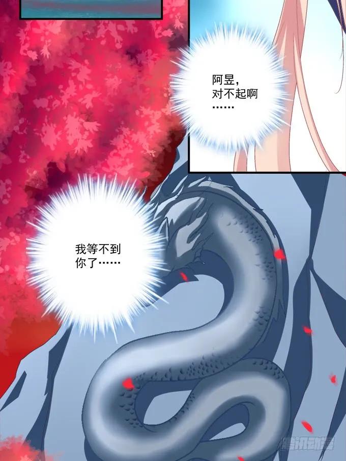 《猫妖的诱惑》再次离去！ 第7页