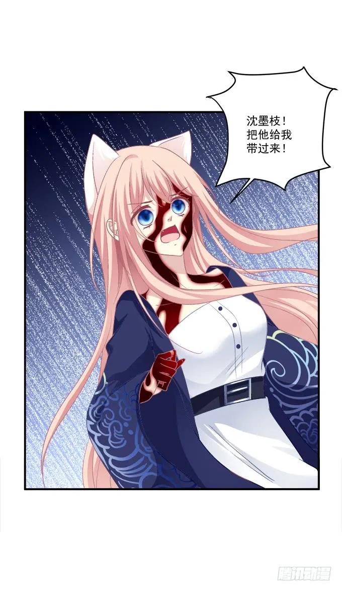 《猫妖的诱惑》再次离去！ 第10页