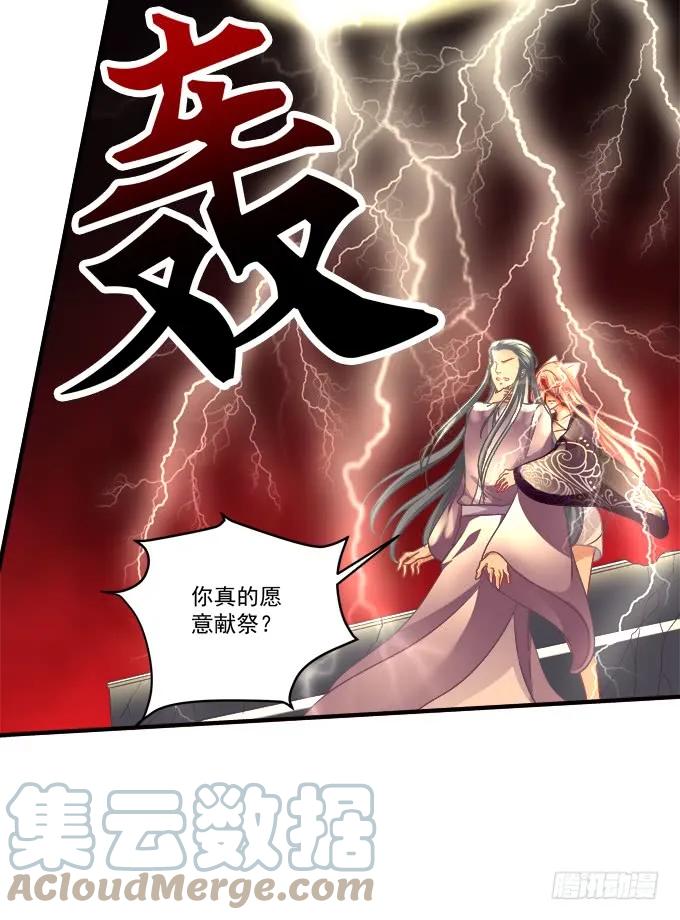 《猫妖的诱惑》再次离去！ 第18页