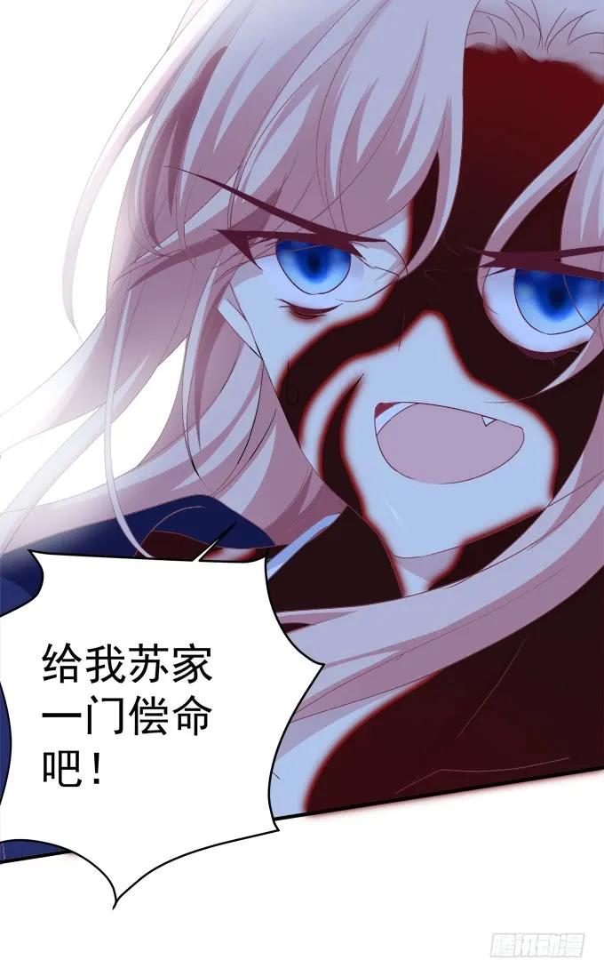 《猫妖的诱惑》再次离去！ 第23页