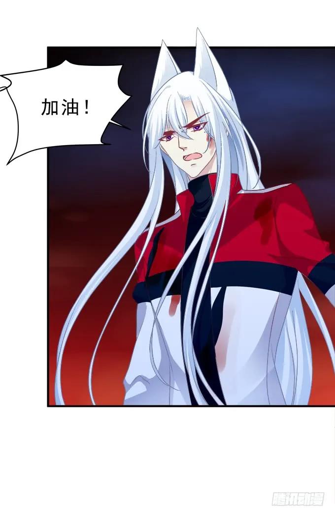 《猫妖的诱惑》再次离去！ 第56页