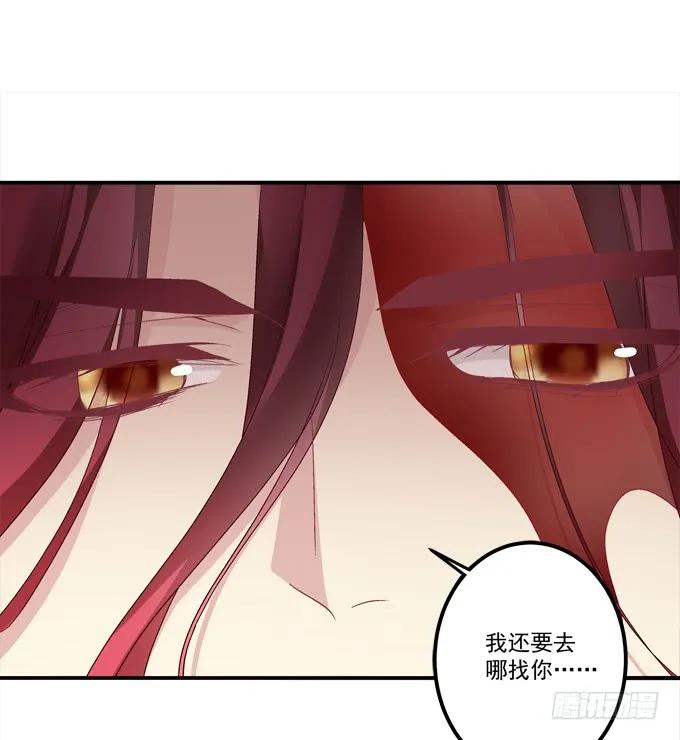 《猫妖的诱惑》命中的红线！ 第8页