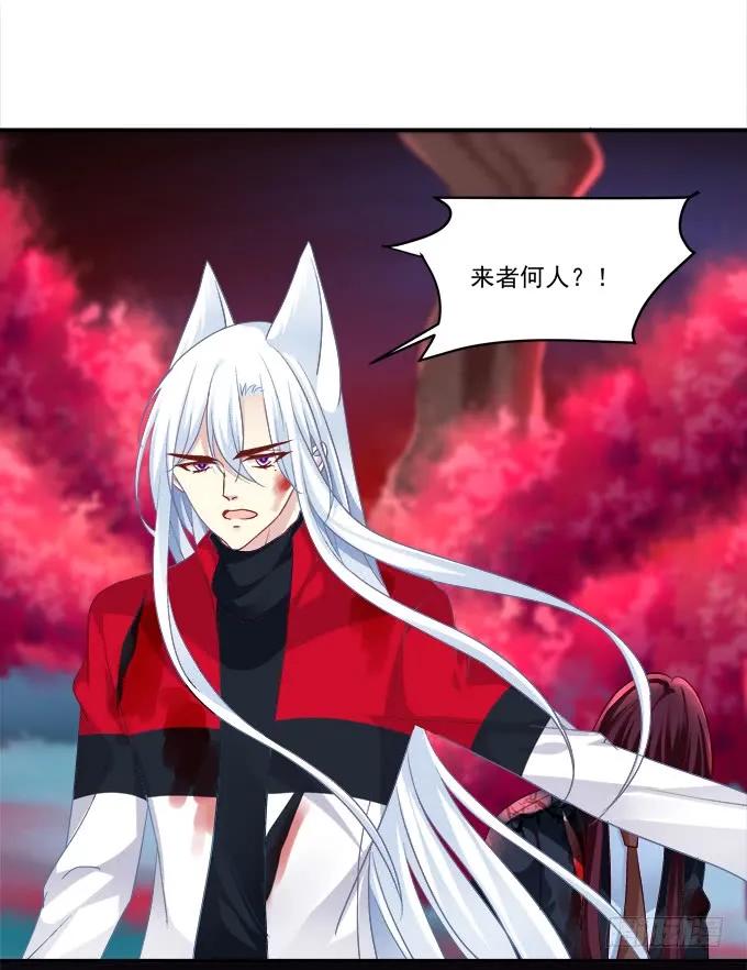 《猫妖的诱惑》命中的红线！ 第15页