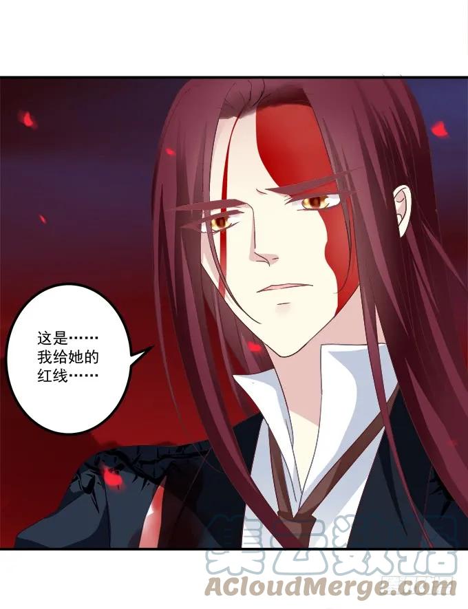 《猫妖的诱惑》命中的红线！ 第28页