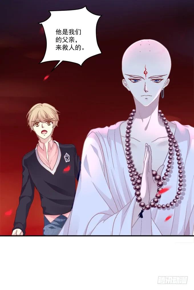 《猫妖的诱惑》命中的红线！ 第17页