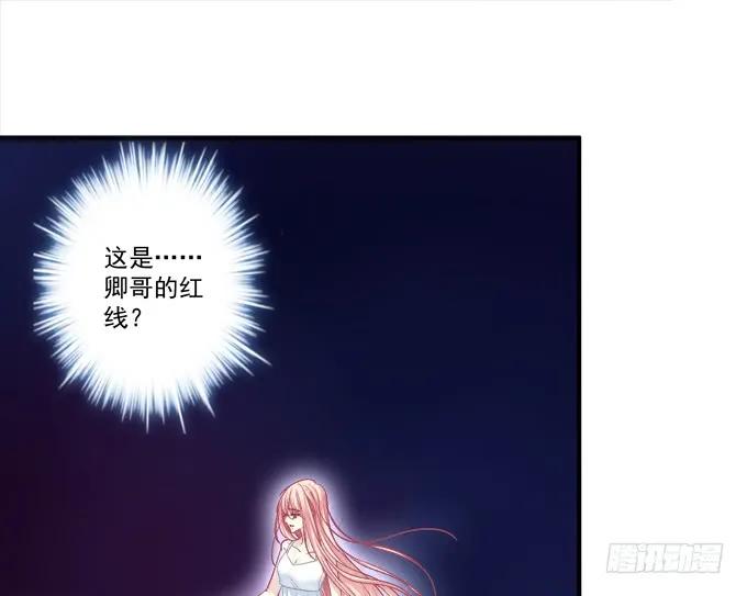 《猫妖的诱惑》命中的红线！ 第36页