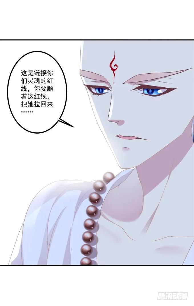 《猫妖的诱惑》命中的红线！ 第29页