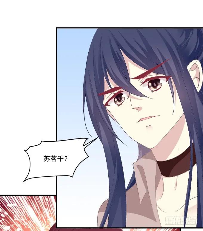 《猫妖的诱惑》命中的红线！ 第18页