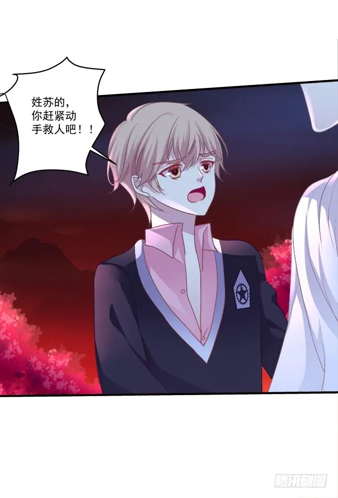 《猫妖的诱惑》命中的红线！ 第20页
