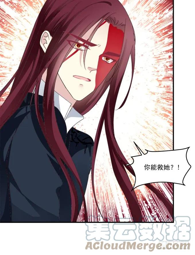 《猫妖的诱惑》命中的红线！ 第19页