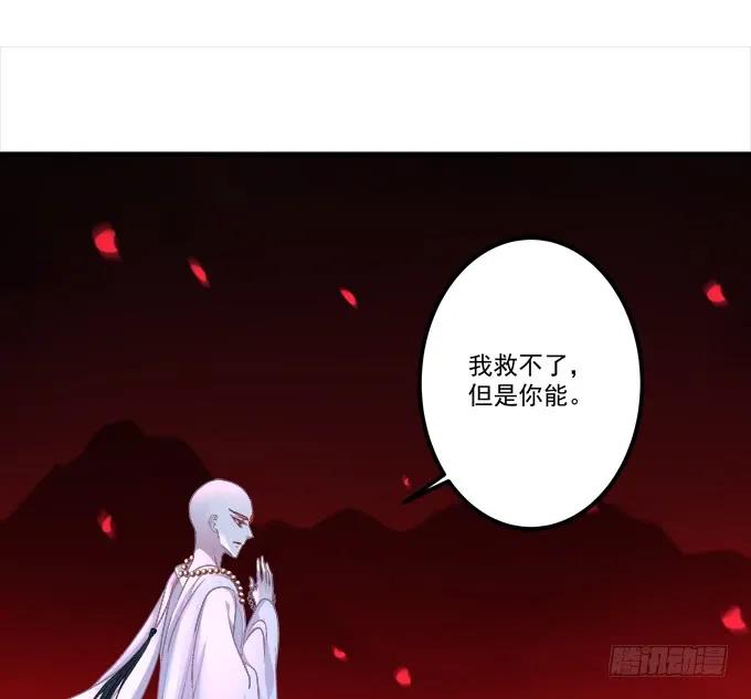 《猫妖的诱惑》命中的红线！ 第21页