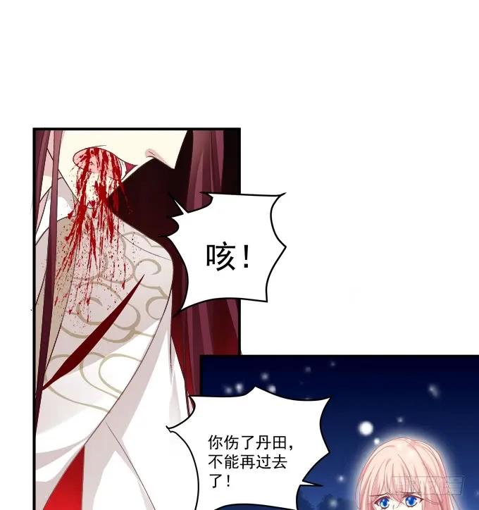 《猫妖的诱惑》又见沈墨卿！ 第38页