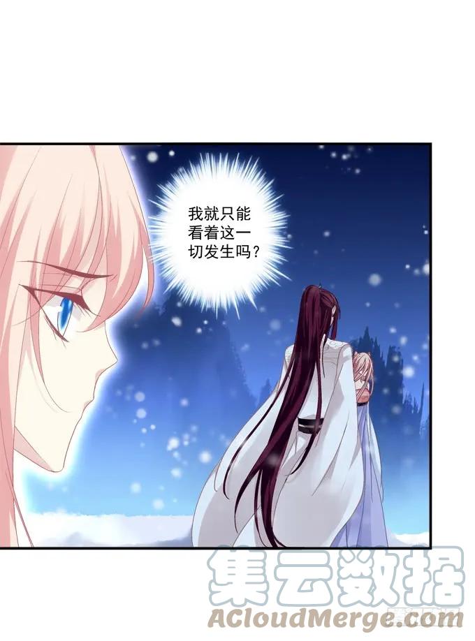 《猫妖的诱惑》又见沈墨卿！ 第28页