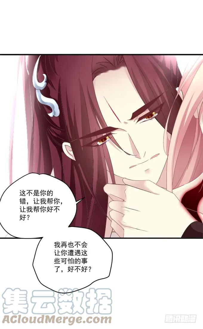 《猫妖的诱惑》又见沈墨卿！ 第49页