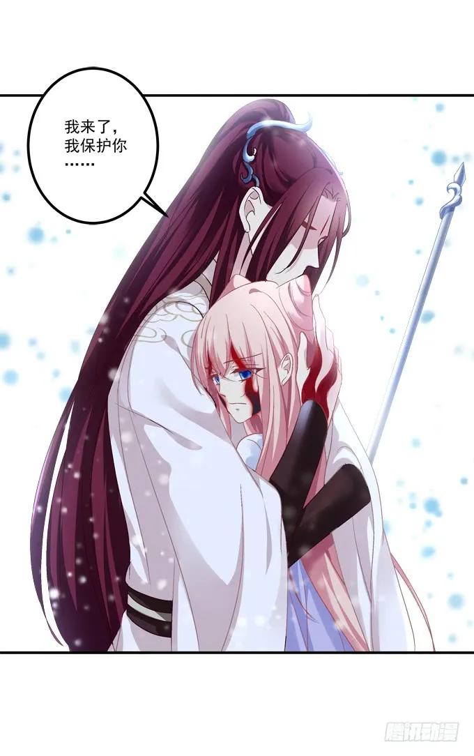 《猫妖的诱惑》又见沈墨卿！ 第29页