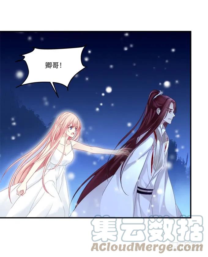 《猫妖的诱惑》又见沈墨卿！ 第25页