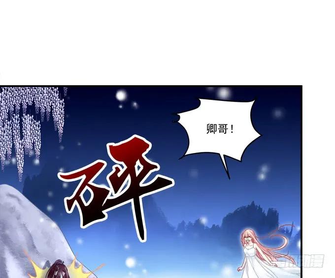 《猫妖的诱惑》又见沈墨卿！ 第36页