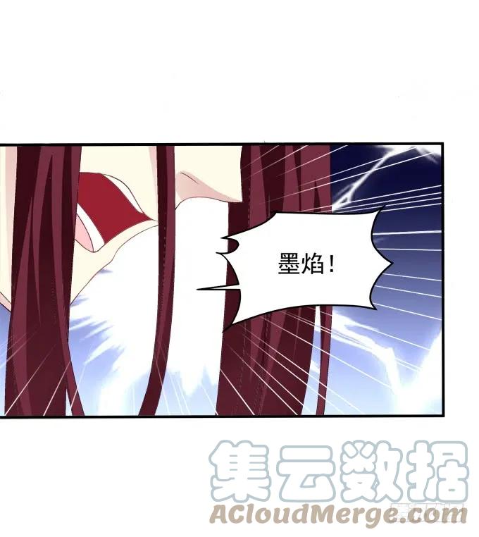 《猫妖的诱惑》又见沈墨卿！ 第43页