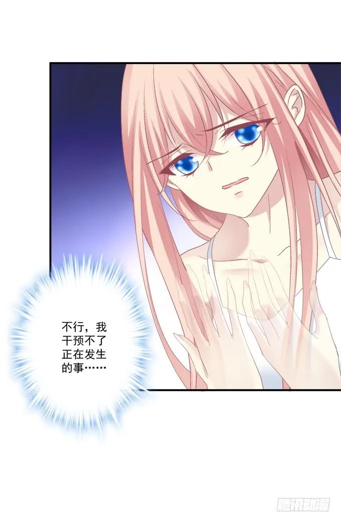 《猫妖的诱惑》又见沈墨卿！ 第27页
