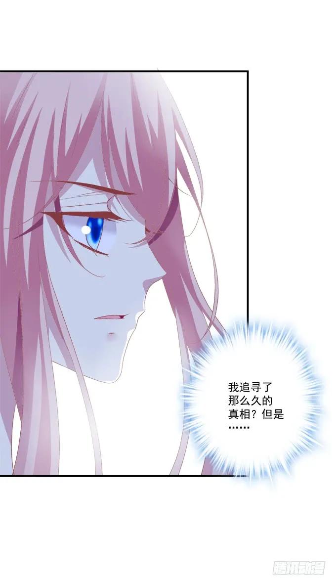 《猫妖的诱惑》又见沈墨卿！ 第5页