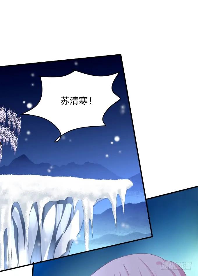 《猫妖的诱惑》你怎么能伤害他! 第48页