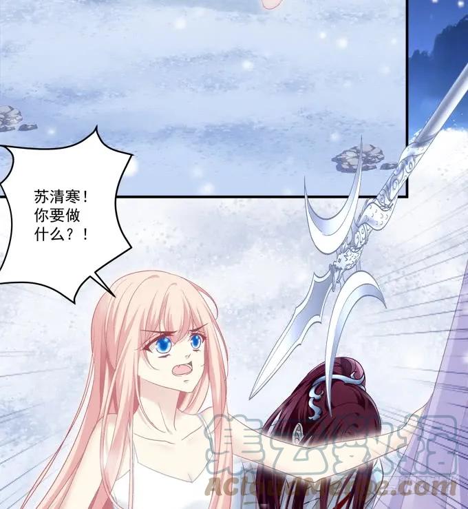 《猫妖的诱惑》你怎么能伤害他! 第19页