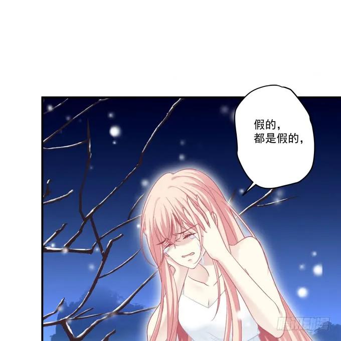 《猫妖的诱惑》你怎么能伤害他! 第44页