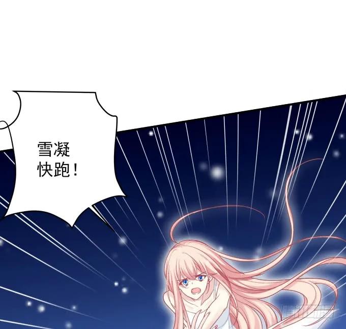 《猫妖的诱惑》你怎么能伤害他! 第38页