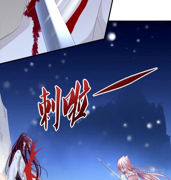 《猫妖的诱惑》你怎么能伤害他! 第5页