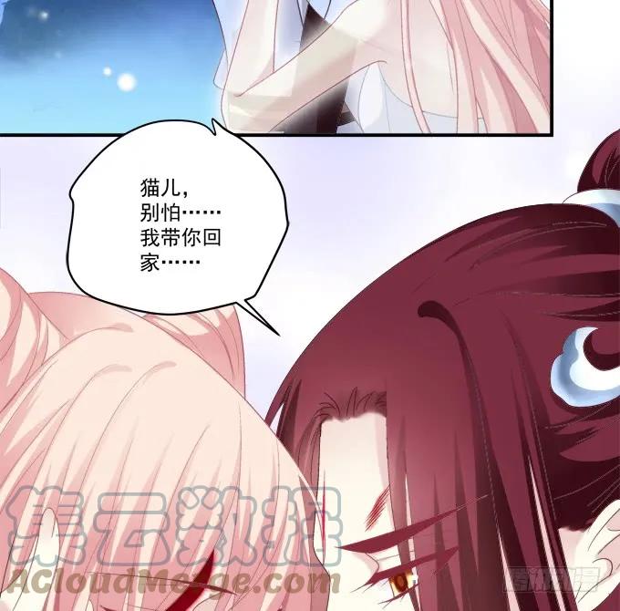 《猫妖的诱惑》你怎么能伤害他! 第10页