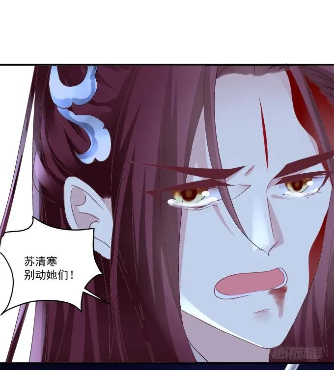 《猫妖的诱惑》你怎么能伤害他! 第51页