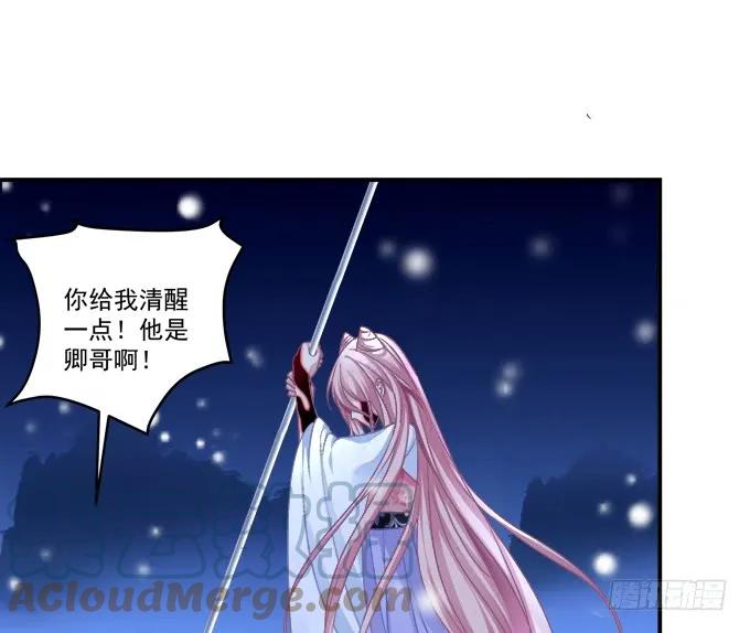 《猫妖的诱惑》你怎么能伤害他! 第22页