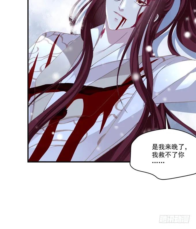 《猫妖的诱惑》你怎么能伤害他! 第26页